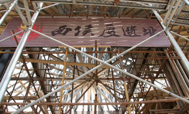 A scenic view of Yuncheng Guwei City Site