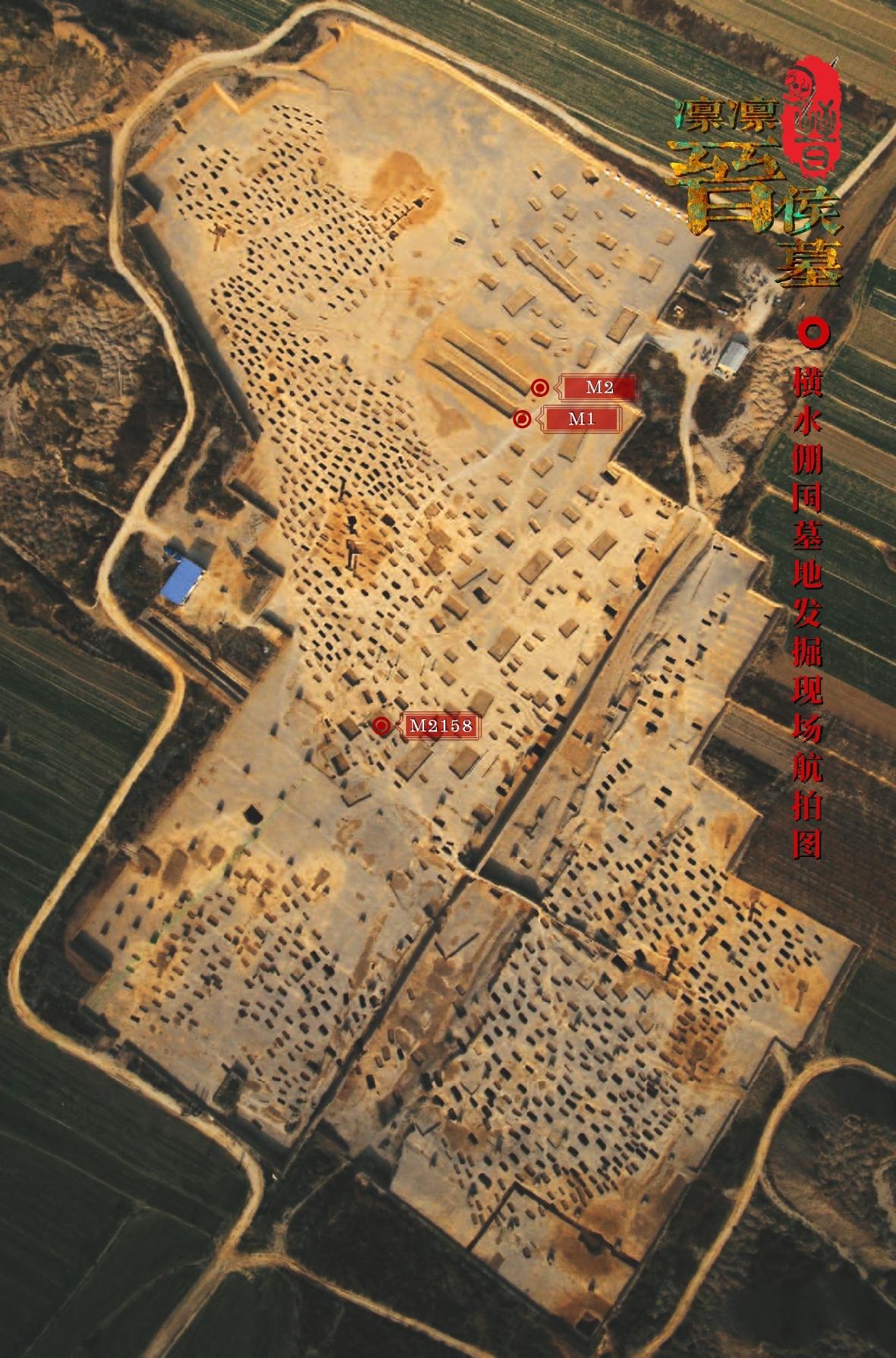 A scenic view of Yuncheng Hengbei Pengguo Tomb