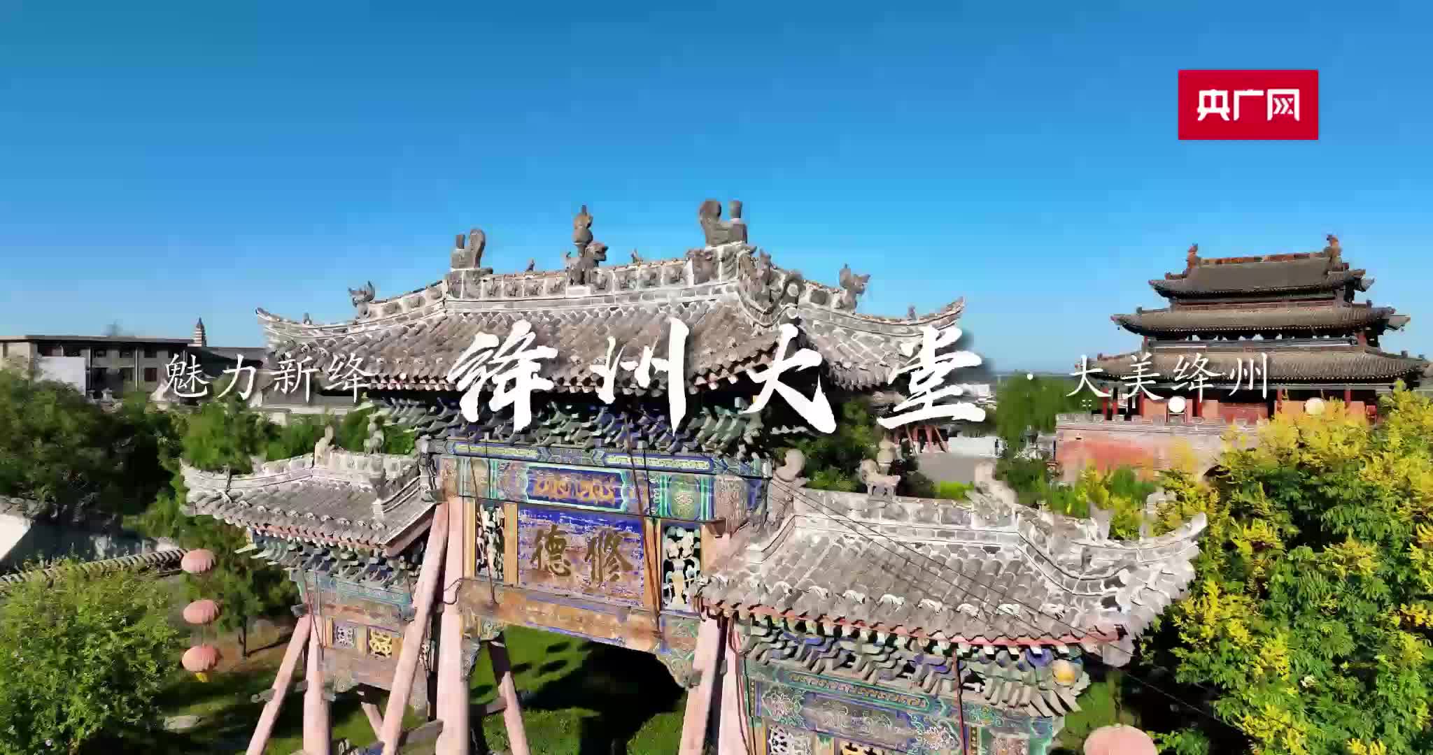 A scenic view of Yuncheng Jiangzhou Datang