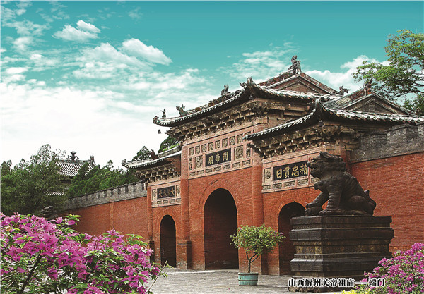 A scenic view of Yuncheng Jiezhou Guandi Temple