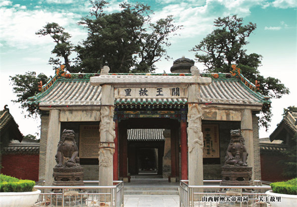 A scenic view of Yuncheng Jiezhou Guandi Temple