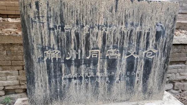 A scenic view of Yuncheng Jiezhou Tongshan Yicang