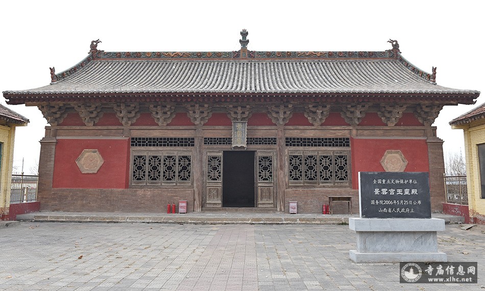 A scenic view of Yuncheng Jingyun Palace Yuhuang Hall
