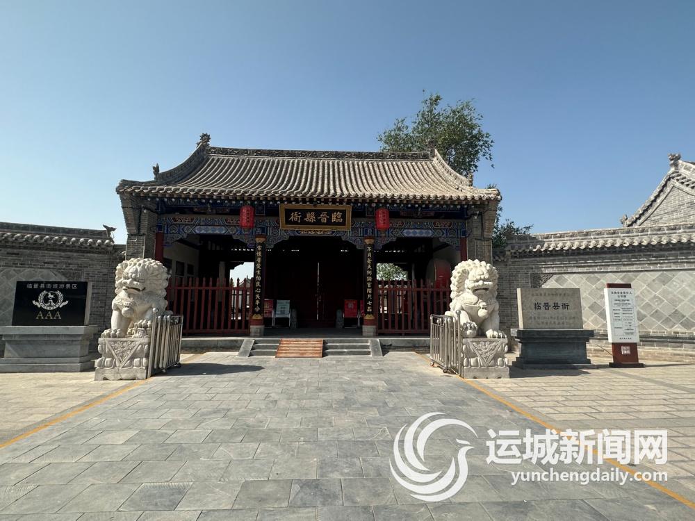 A scenic view of Yuncheng Linjin Xianya