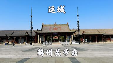 A scenic view of Yuncheng Linjin Xianya