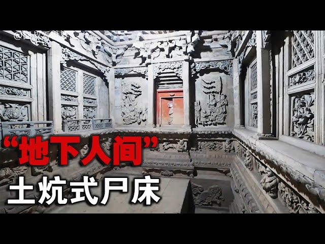 A scenic view of Yuncheng Macun Brick Carving Tombs