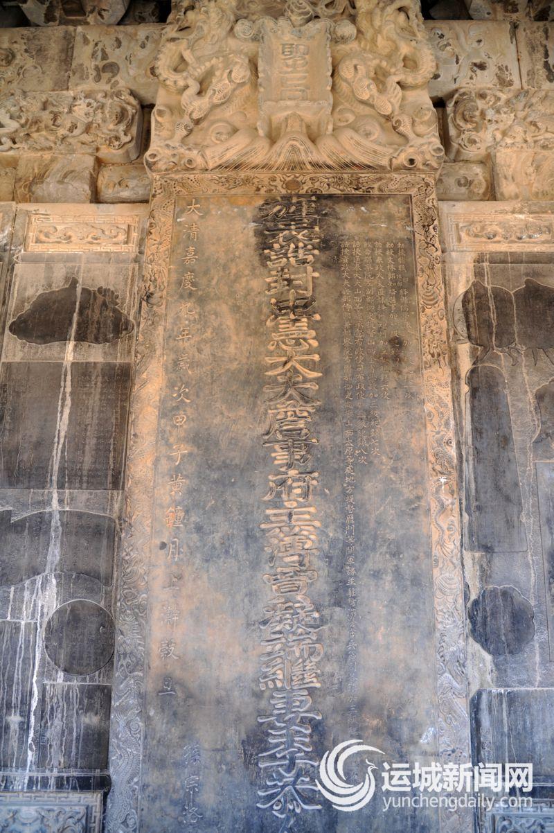 A scenic view of Yuncheng Nanfan Stone Pailou And Beiting