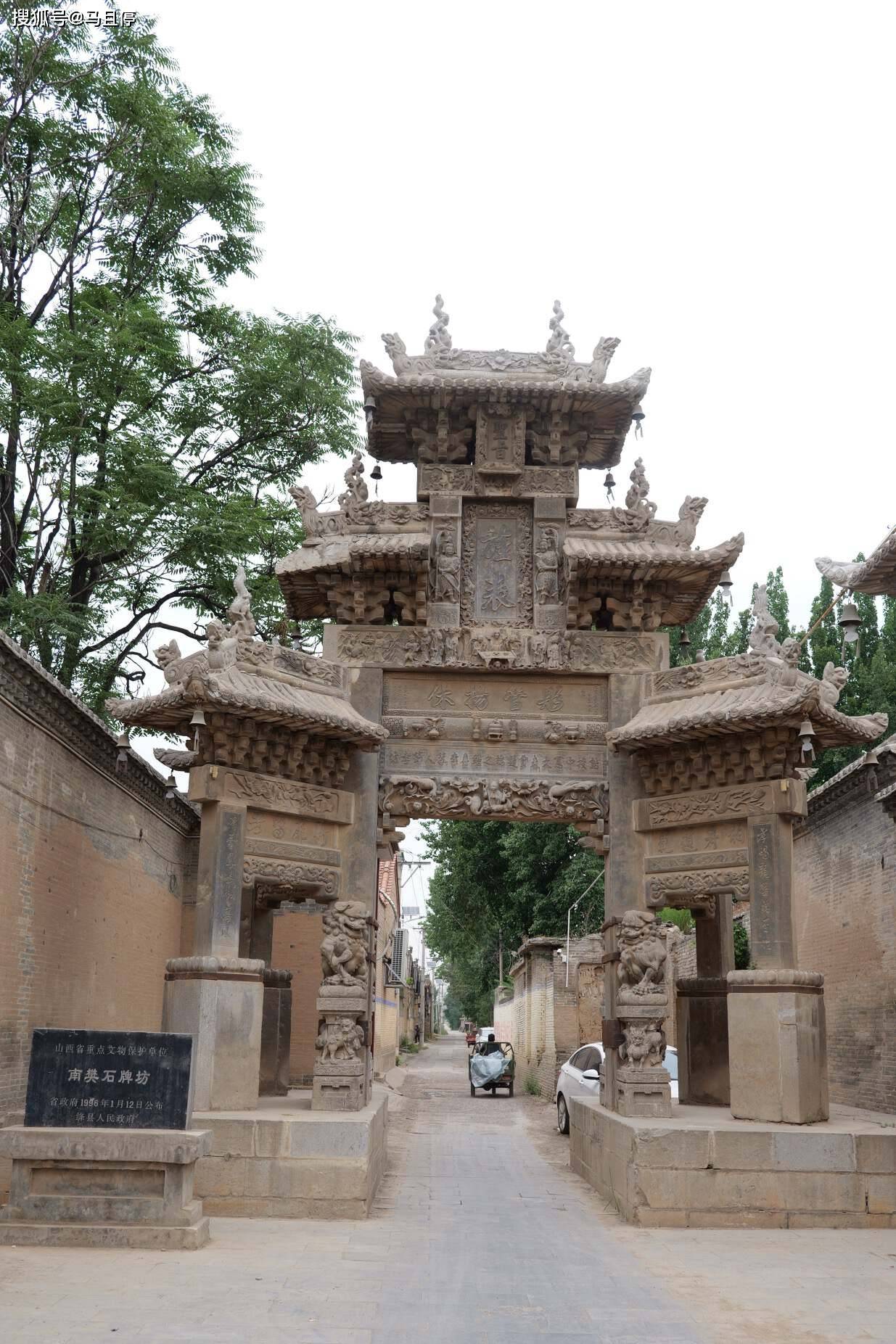 A scenic view of Yuncheng Nanfan Stone Pailou And Beiting