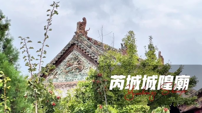 A scenic view of Yuncheng Ruicheng Chenghuang Temple