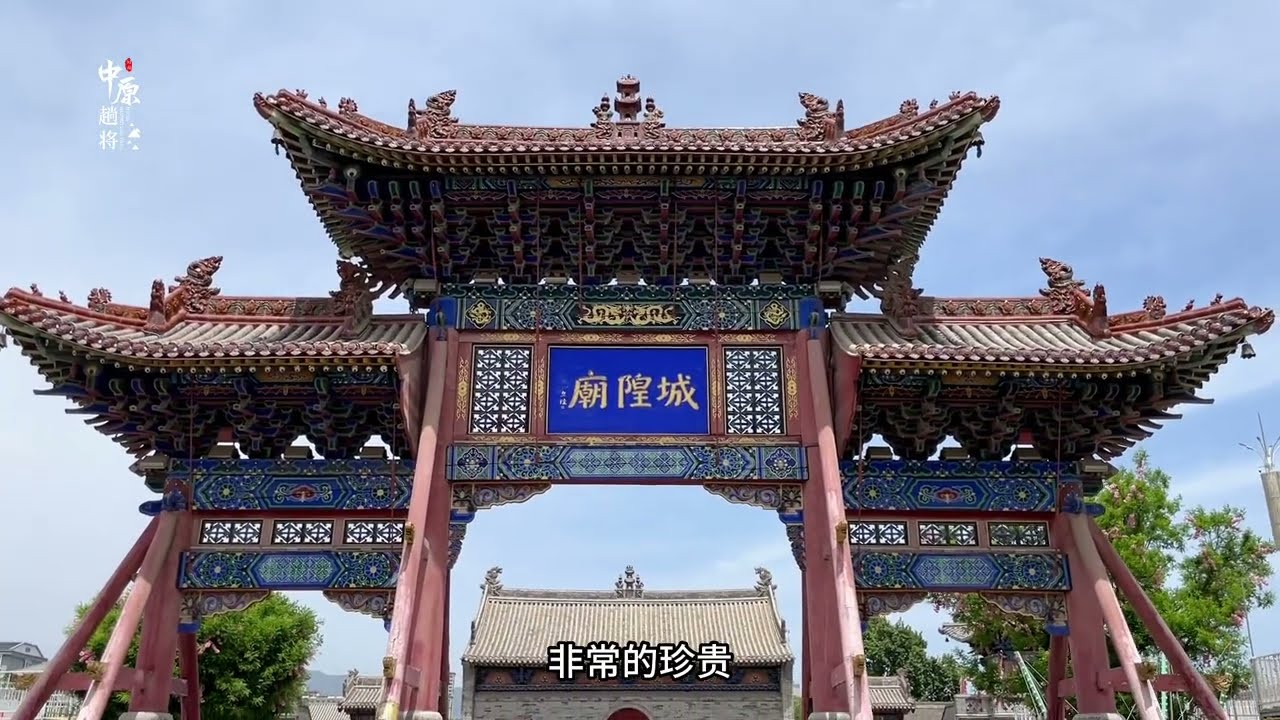 A scenic view of Yuncheng Ruicheng Chenghuang Temple