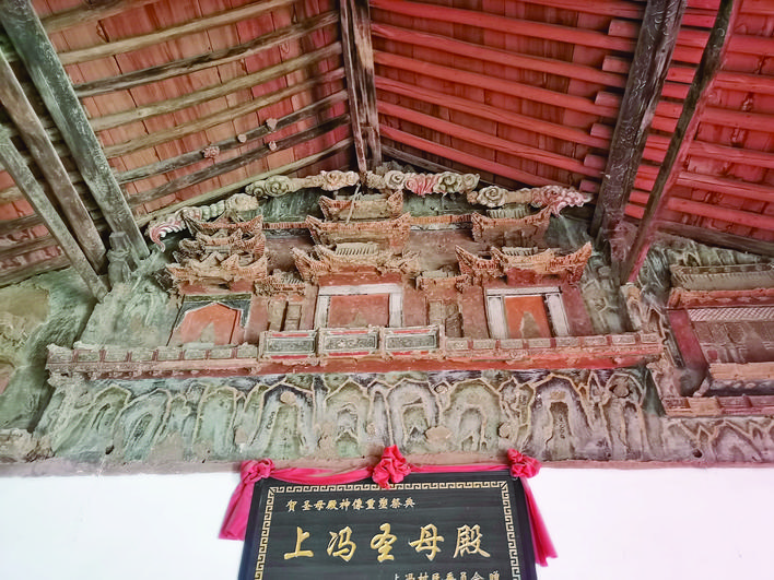 A scenic view of Yuncheng Shangfeng Shengmu Temple