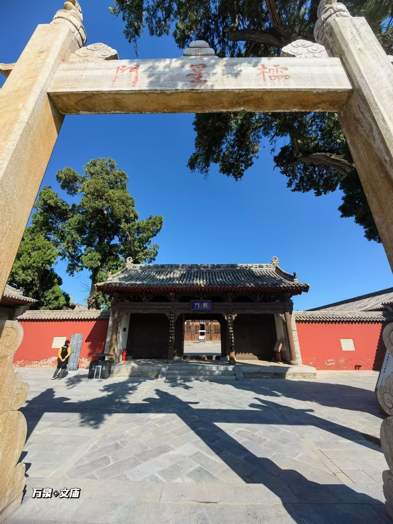 A scenic view of Yuncheng Wanquan Confucian Temple
