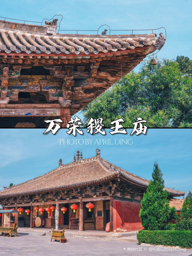 A scenic view of Yuncheng Wanrong Jiwang Temple