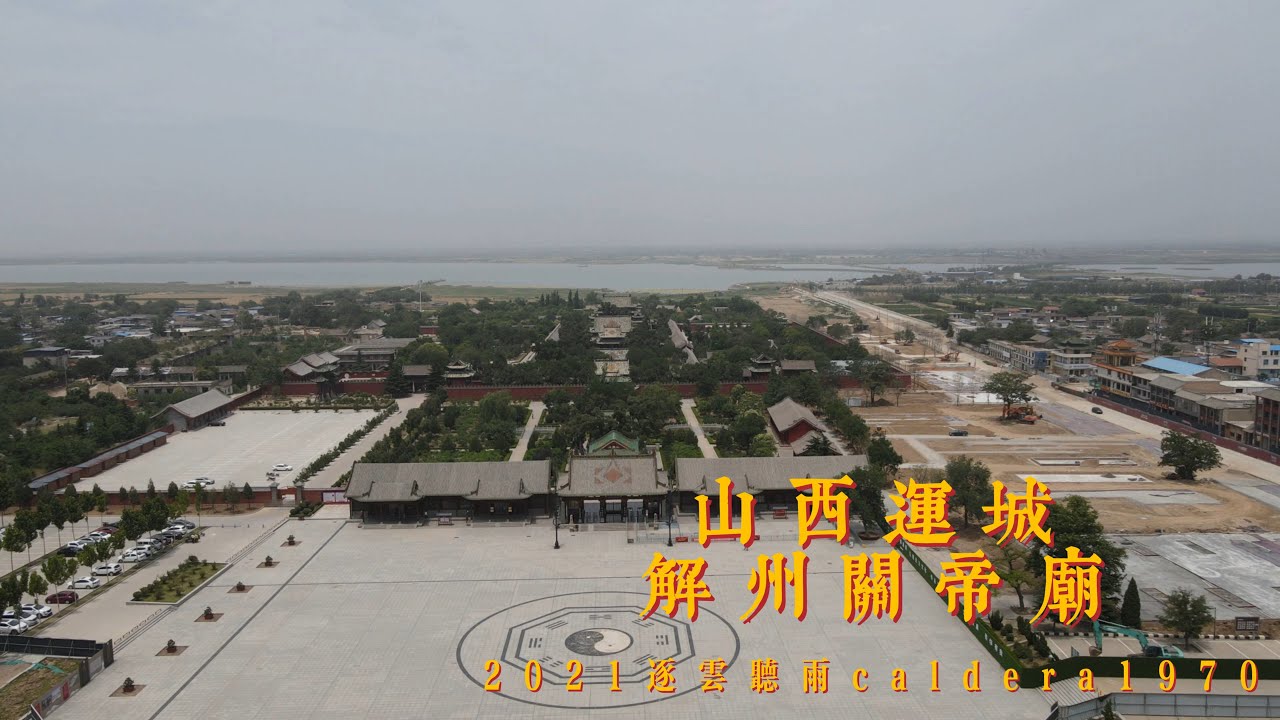 A scenic view of Yuncheng Xuandi Miao