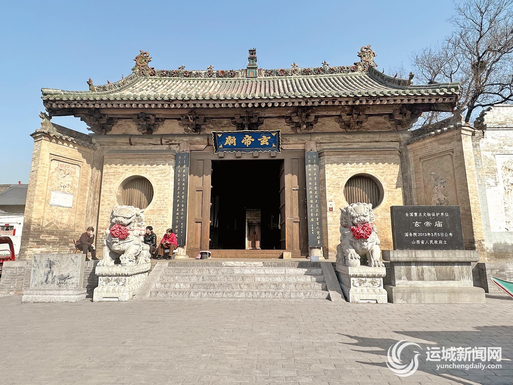 A scenic view of Yuncheng Xuandi Miao