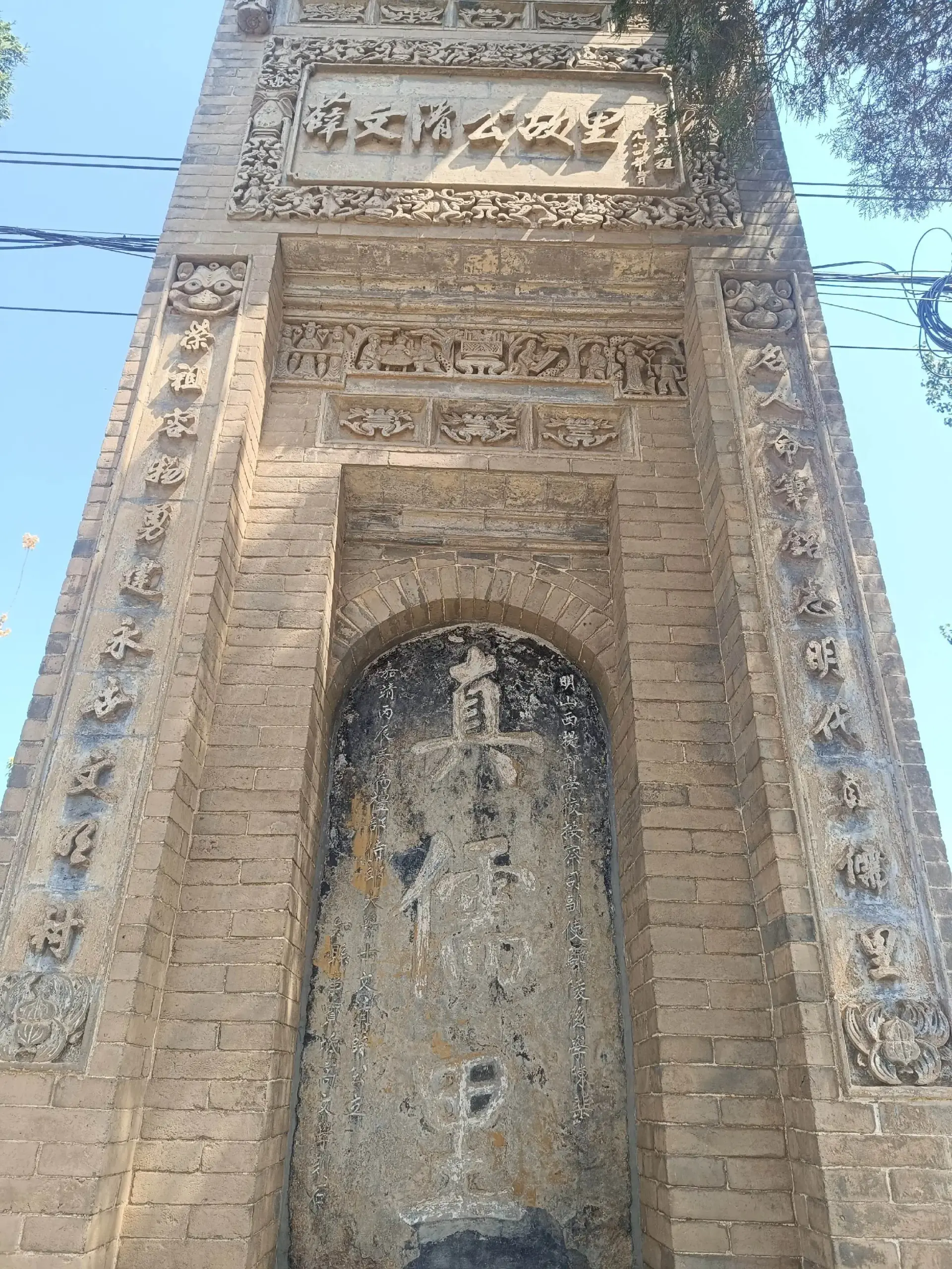 A scenic view of Yuncheng Xuexuan Family Temple And Tomb