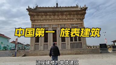 A scenic view of Yuncheng Yishi Gucheng