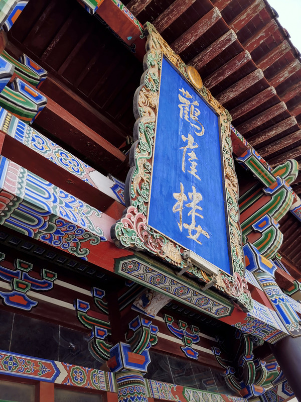 A scenic view of Yuncheng Yongji Bianque Temple