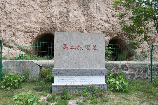 A scenic view of Yuncheng Yu Wang Cheng Ruins