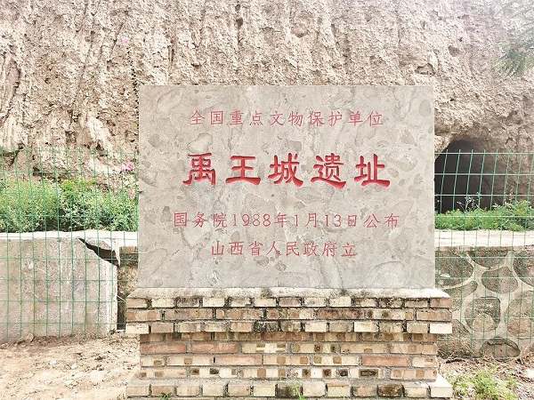 A scenic view of Yuncheng Yu Wang Cheng Ruins