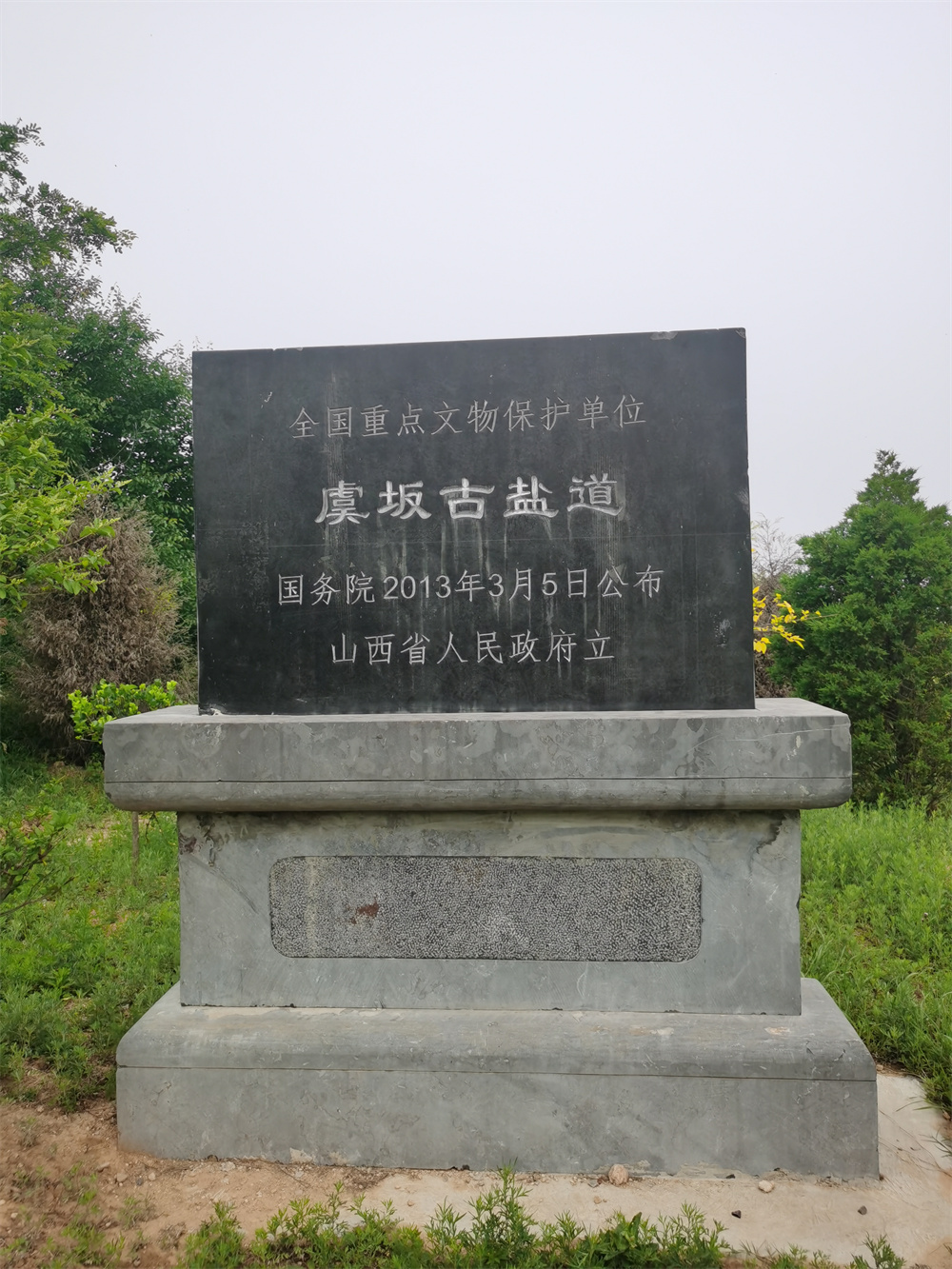 A scenic view of Yuncheng Yuban Ancient Salt Road