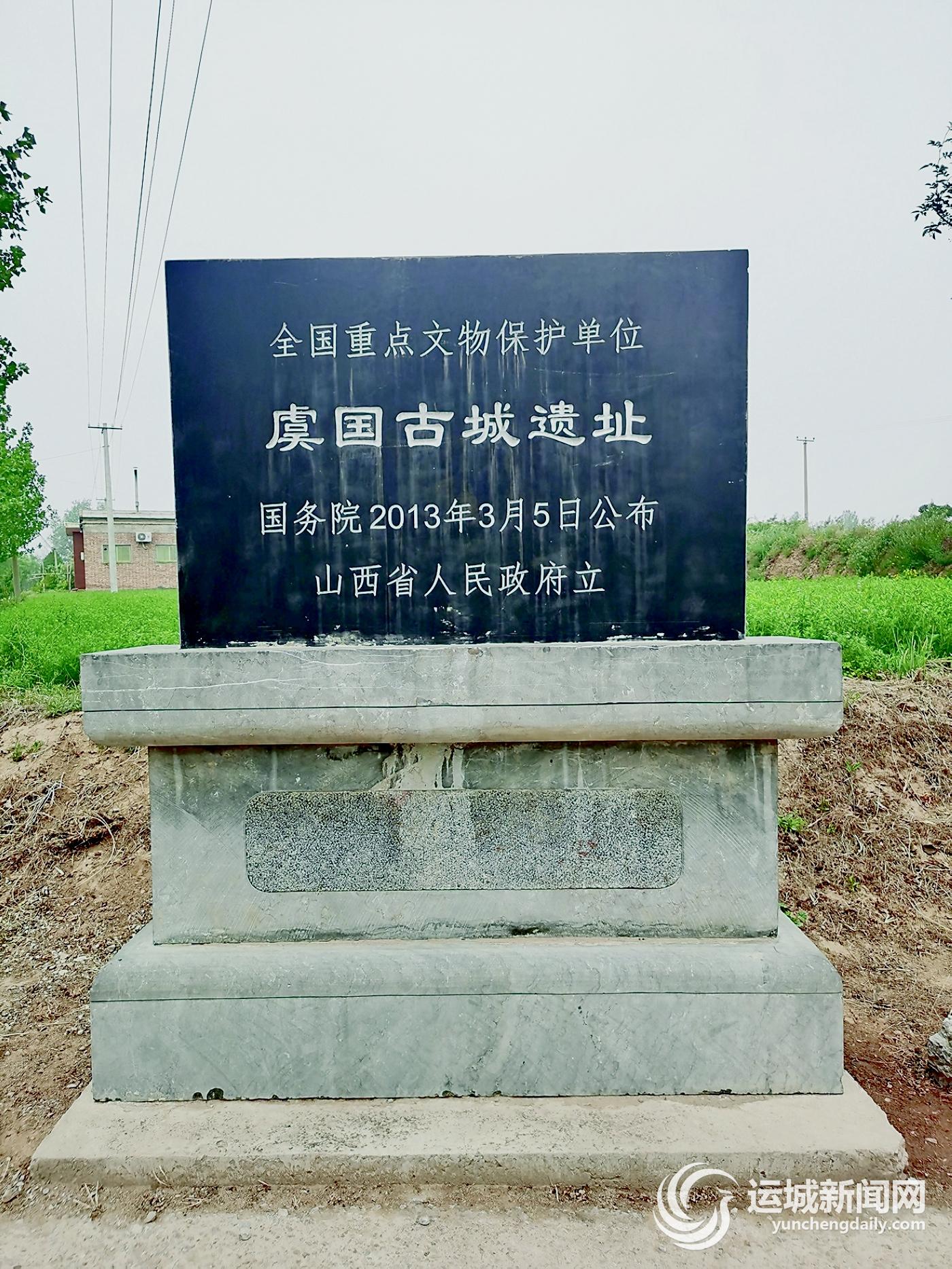 A scenic view of Yuncheng Yuguo Ancient City Site