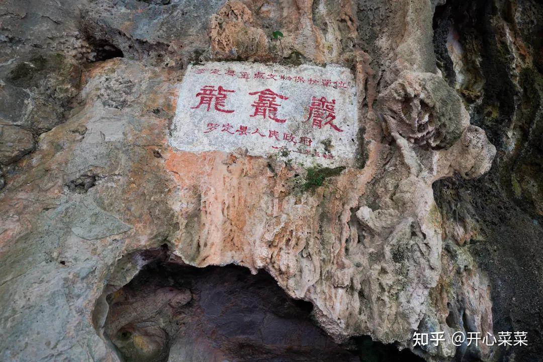 A scenic view of Yunfu Longkan Yan Moya Shike