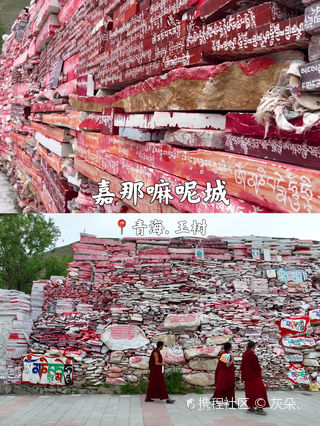A scenic view of Yushu Xinzhai Jianamani