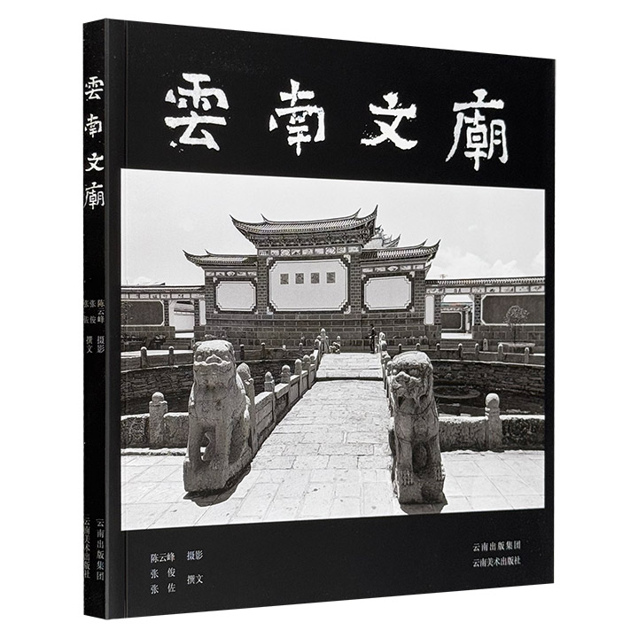 A scenic view of Yuxi Jiangchuan Wenmiao