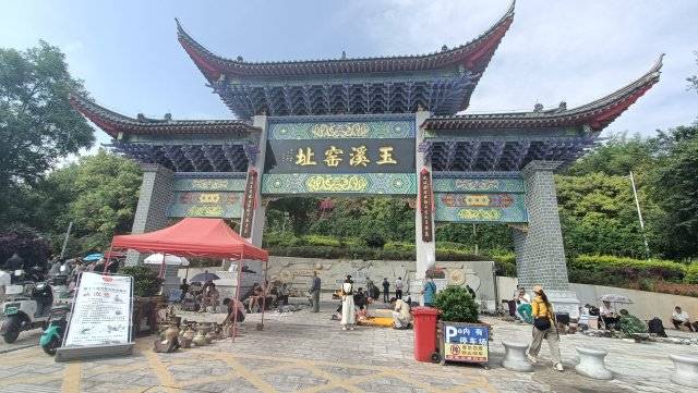 A scenic view of Yuxi Yao Zhi