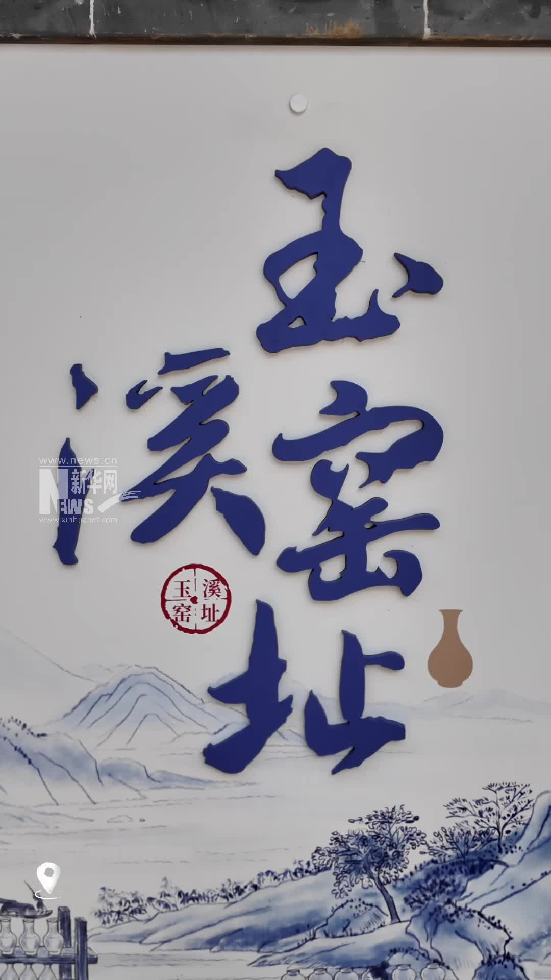 A scenic view of Yuxi Yao Zhi