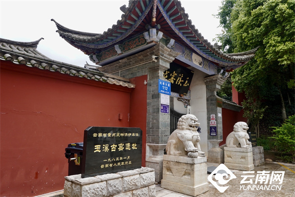 A scenic view of Yuxi Yao Zhi