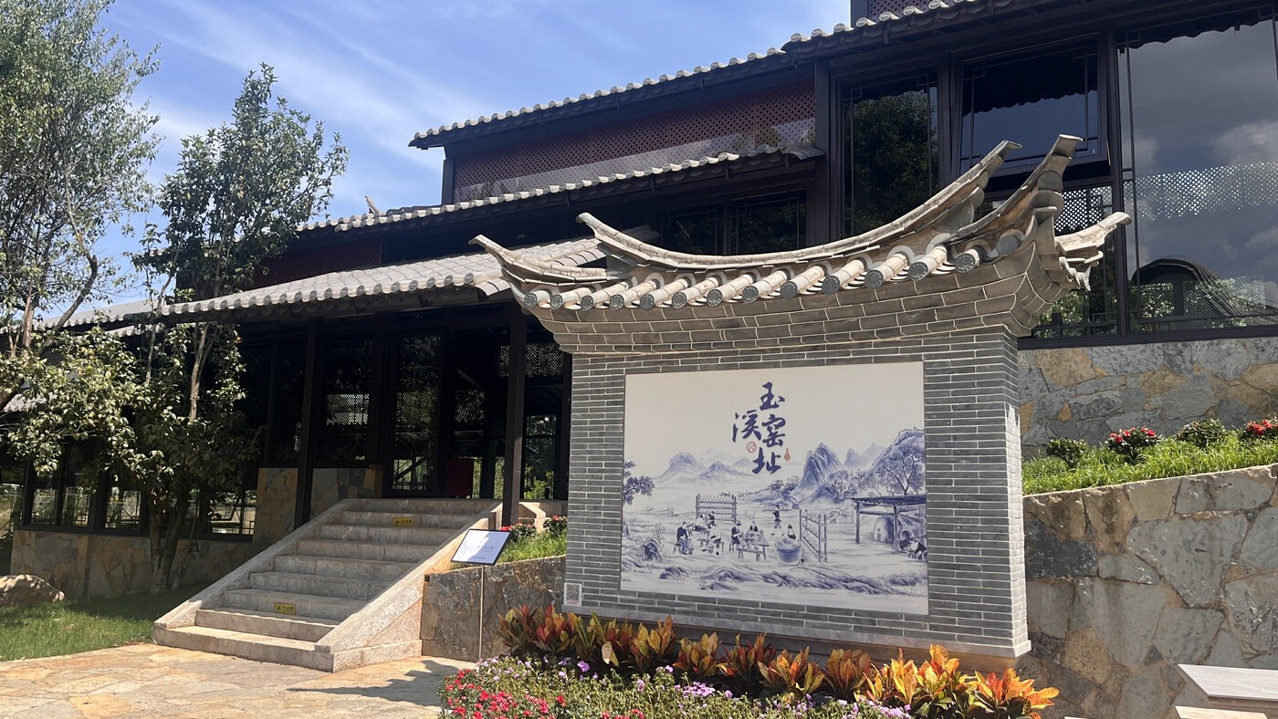 A scenic view of Yuxi Yao Zhi