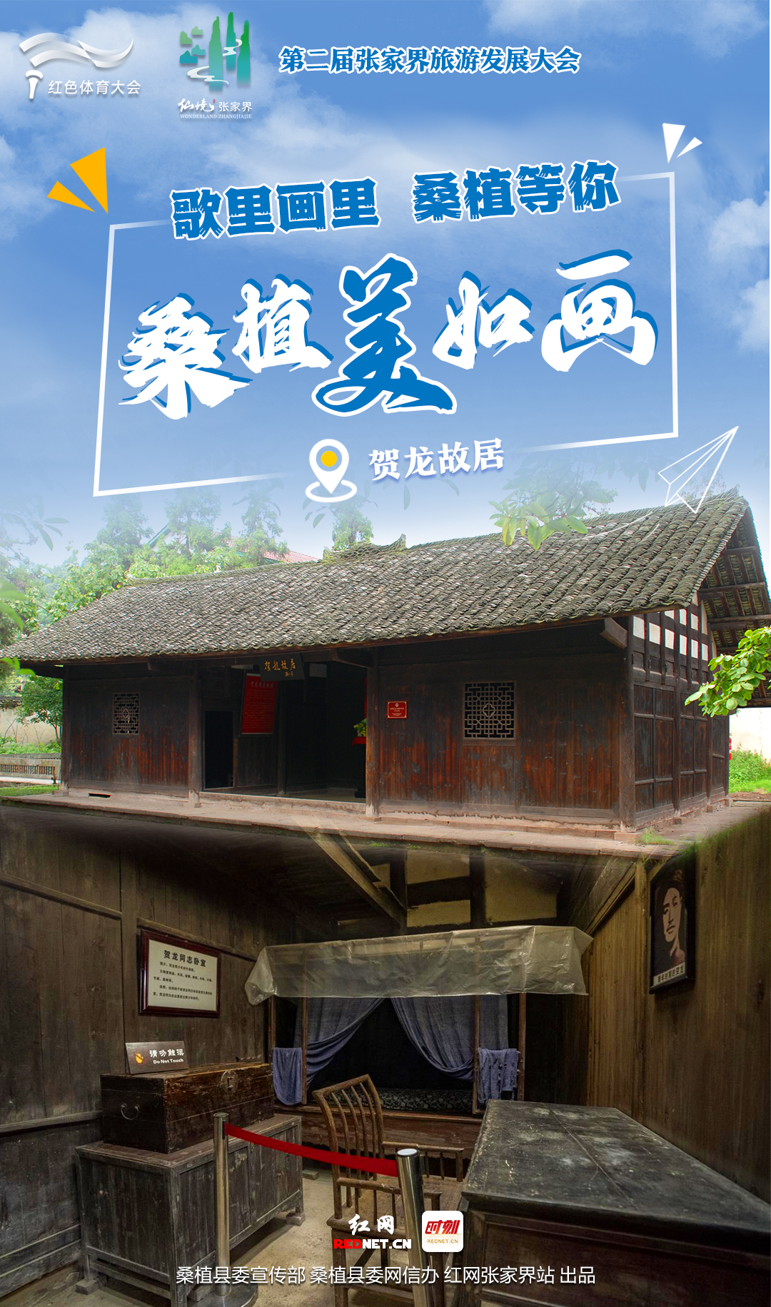 A scenic view of Zhangjiajie Helong Guju