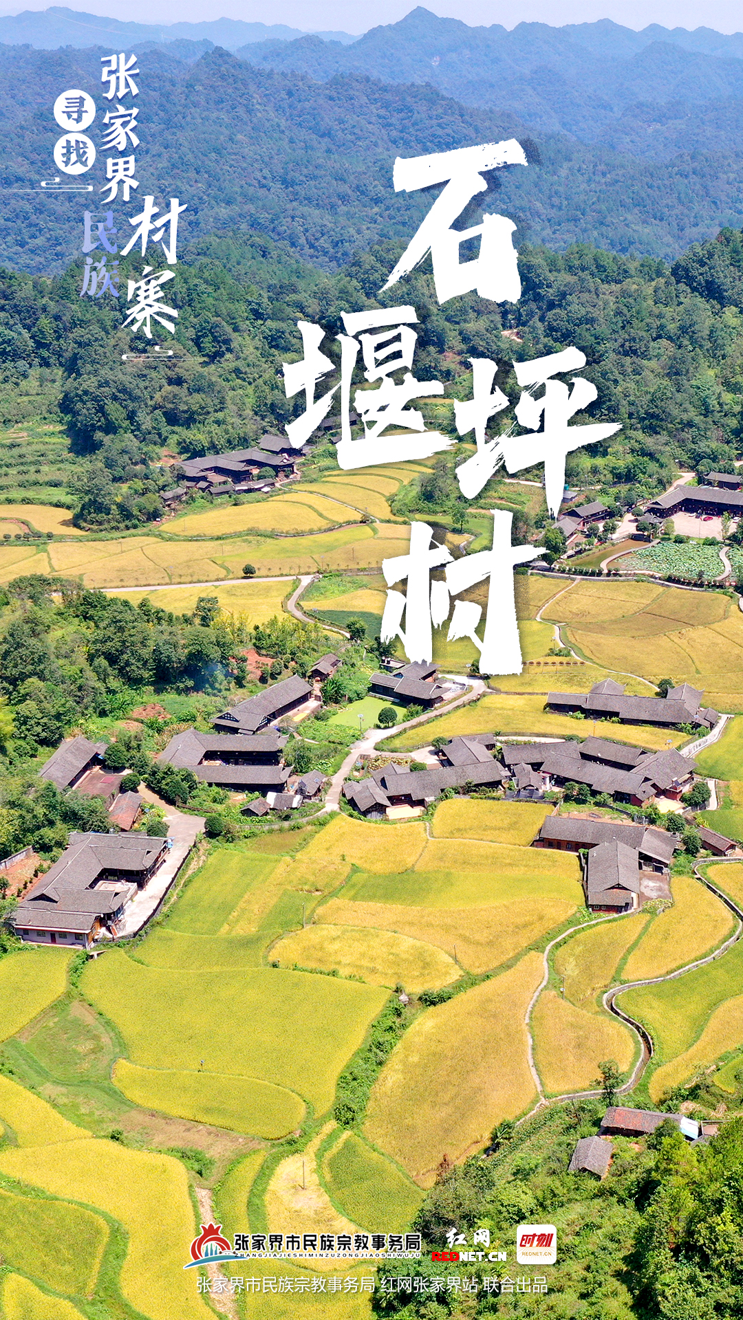 A scenic view of Zhangjiajie Shiyanping Gujianzhuqun