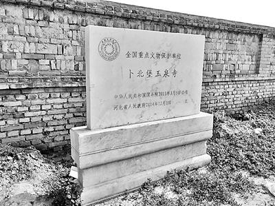A scenic view of Zhangjiakou Bubeibao Yuquan Temple