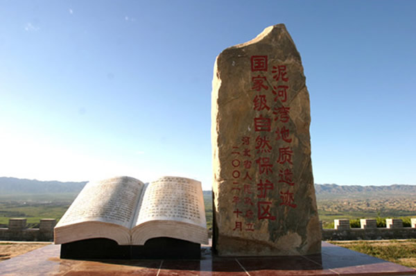 A scenic view of Zhangjiakou Nihewan Site Group
