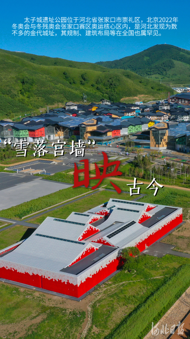 A scenic view of Zhangjiakou Prince City Site Chongli