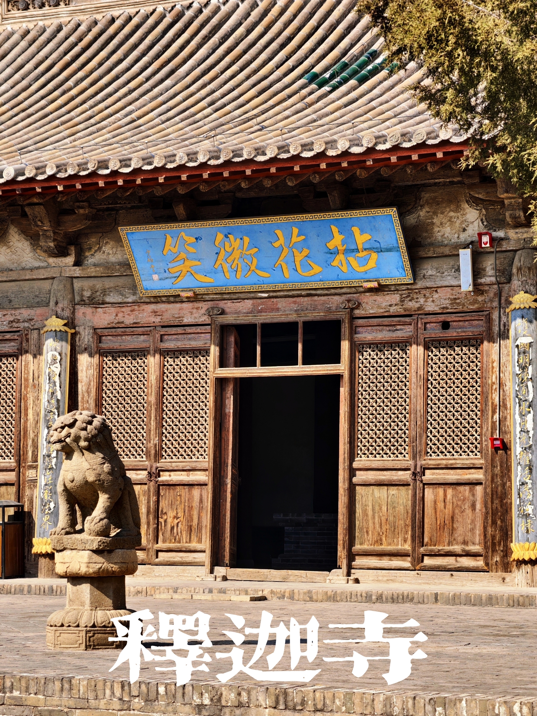 A scenic view of Zhangjiakou Shijia Temple