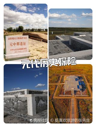 A scenic view of Zhangjiakou Yuan Zhongdu Site
