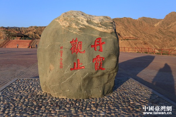 A scenic view of Zhangye Huiguan