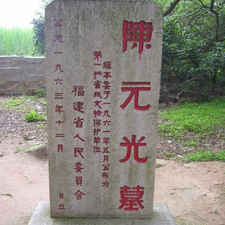 A scenic view of Zhangzhou Chenzheng Mu He Chenyuanguang Mu