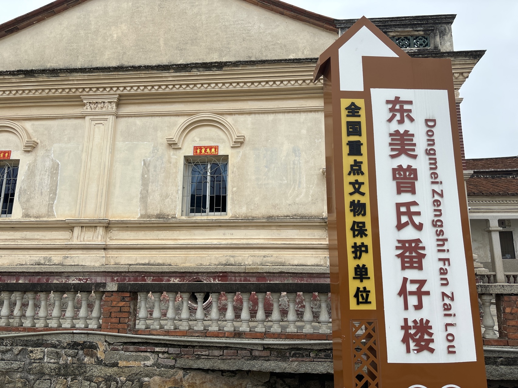 A scenic view of Zhangzhou Dongmei Zengshi Fanzailou