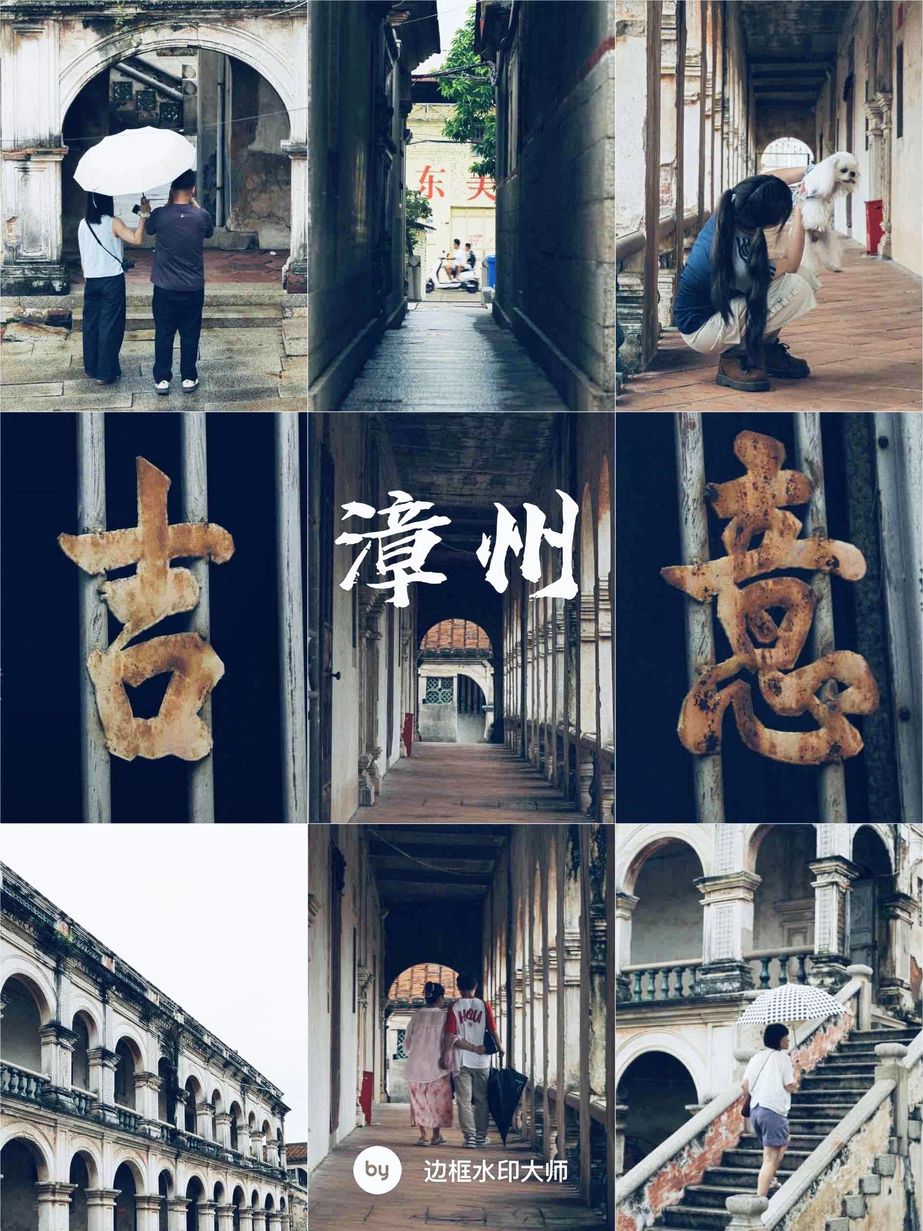 A scenic view of Zhangzhou Dongmei Zengshi Fanzailou