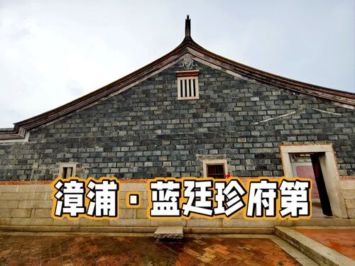 A scenic view of Zhangzhou Lantingzhen Fudi