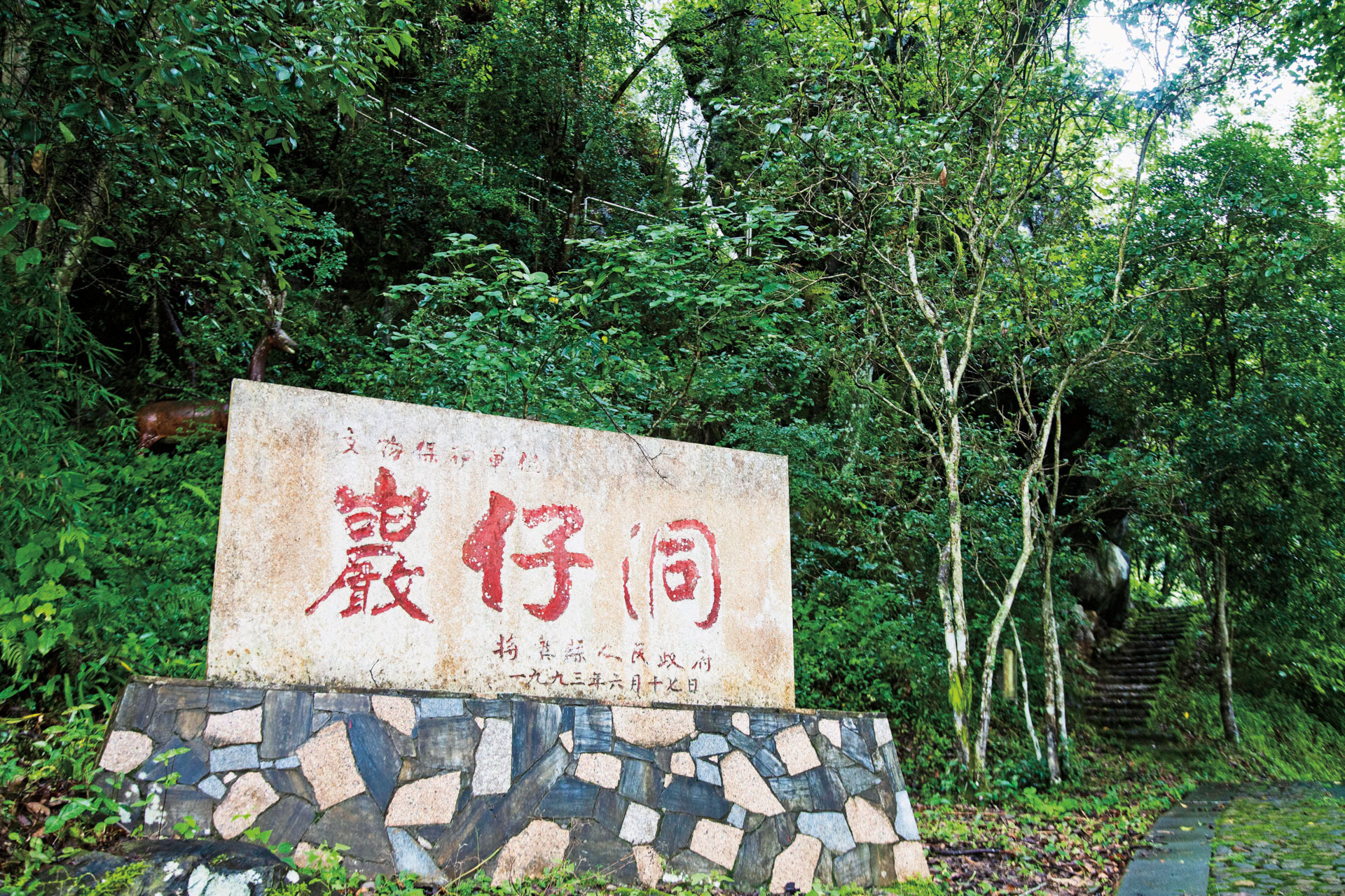 A scenic view of Zhangzhou Lianhuachishan Yizhi