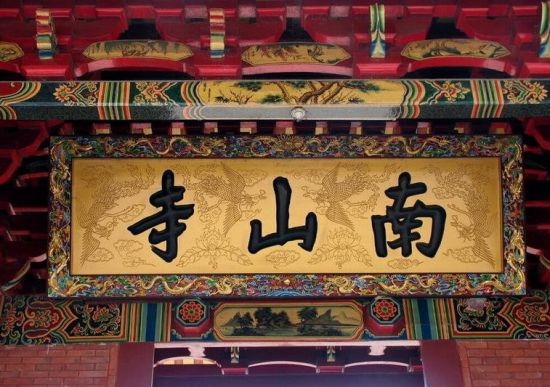 A scenic view of Zhangzhou Nanshangong