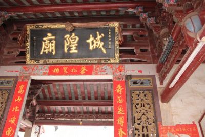 A scenic view of Zhangzhou Pinghe Chenghuangmiao