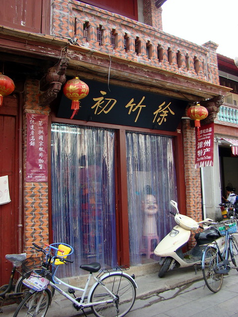 A scenic view of Zhangzhou Shipaifang
