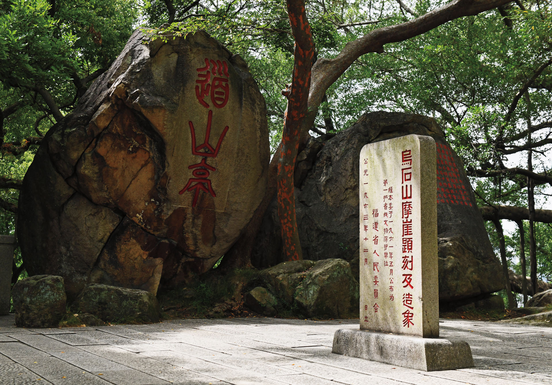 A scenic view of Zhangzhou Xianzitan Moya Shike
